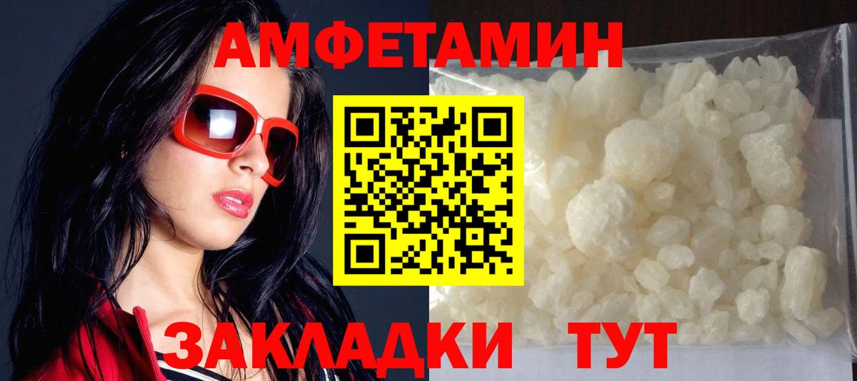 Зеленодольск  АМФ  Вход с VPN  Амфетамин  АМФЕТАМИН Premium 