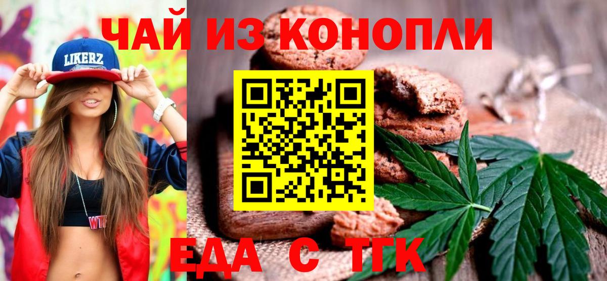 Canna-Cookies марихуана  Вход с VPN  Зеленодольск 