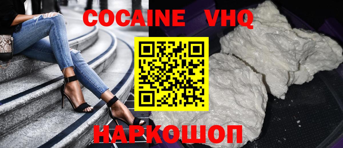 COCAIN Боливия  Вход с VPN  КОКАИН  КОКАИН Fish Scale  Зеленодольск 