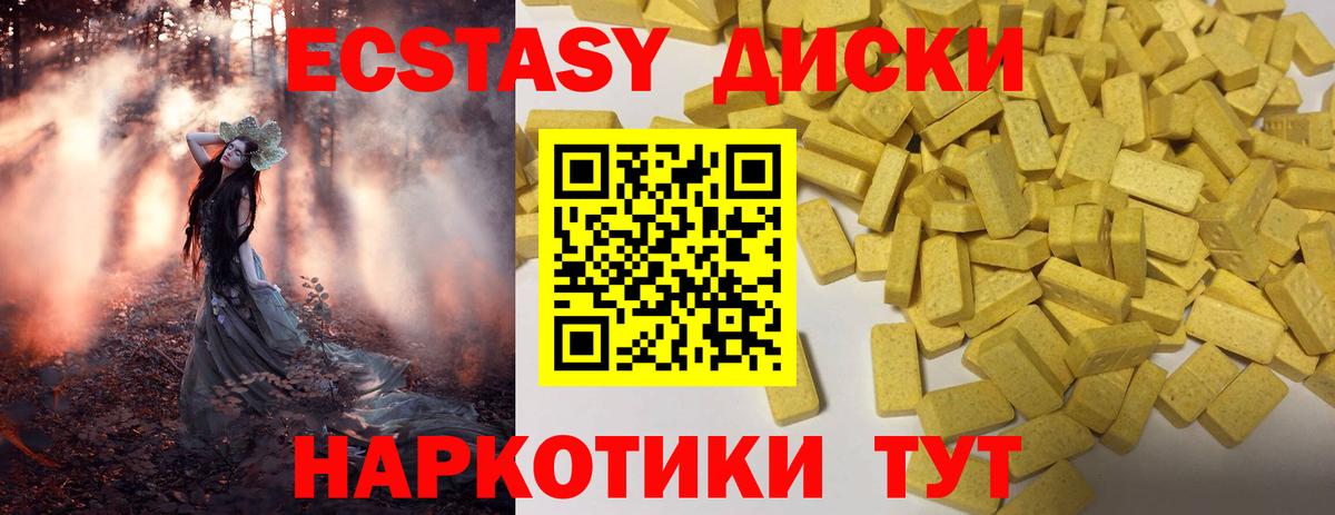 Ecstasy таблы Зеленодольск
