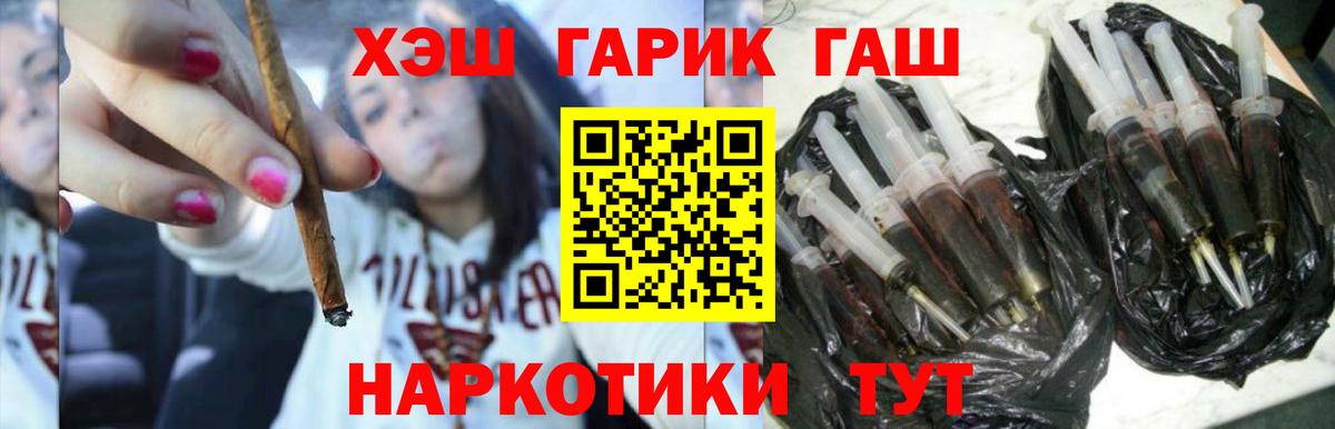 Зеленодольск  ГАШИШ Изолятор  ГАШИШ AMNESIA HAZE  Вход с VPN 