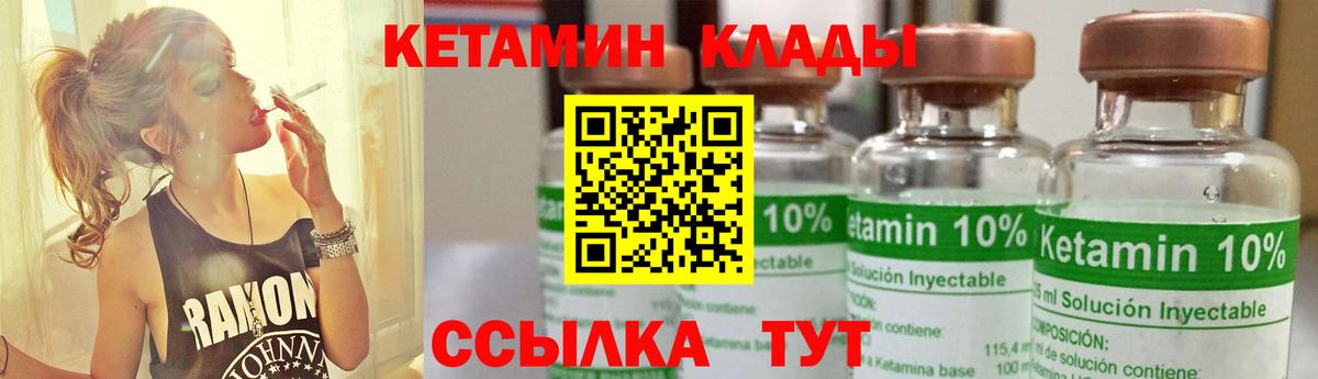 КЕТАМИН VHQ Зеленодольск
