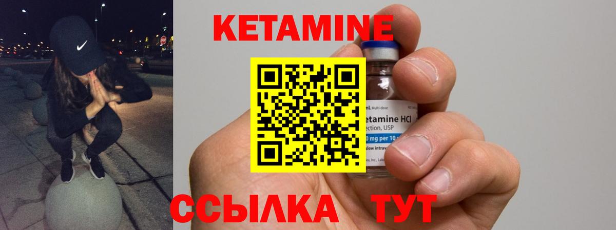 мега ссылки  Кетамин ketamine  Вход с VPN  Зеленодольск 