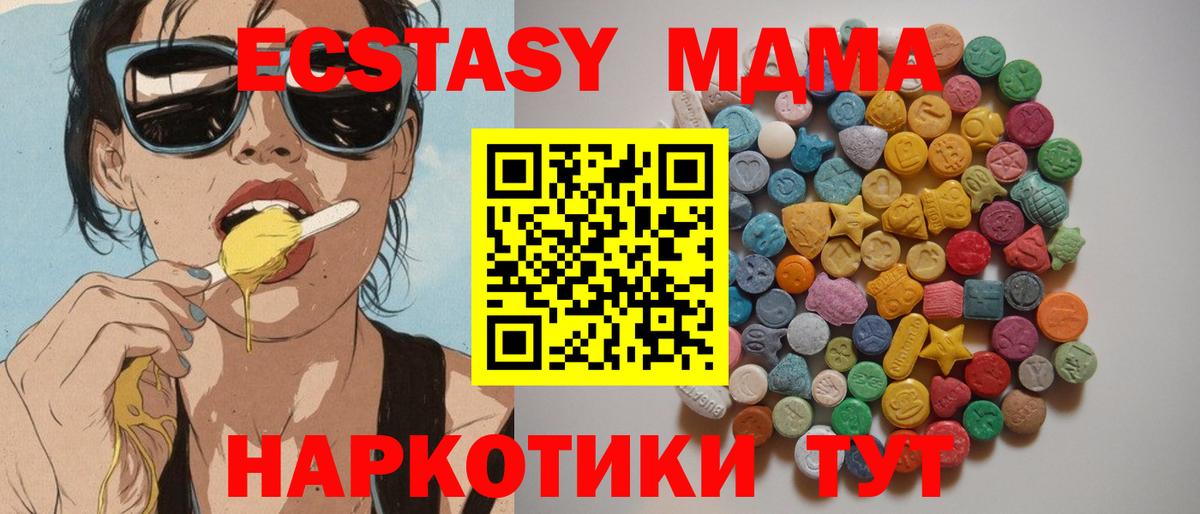 MDMA  МДМА crystal  Вход с VPN  МДМА VHQ  Зеленодольск 