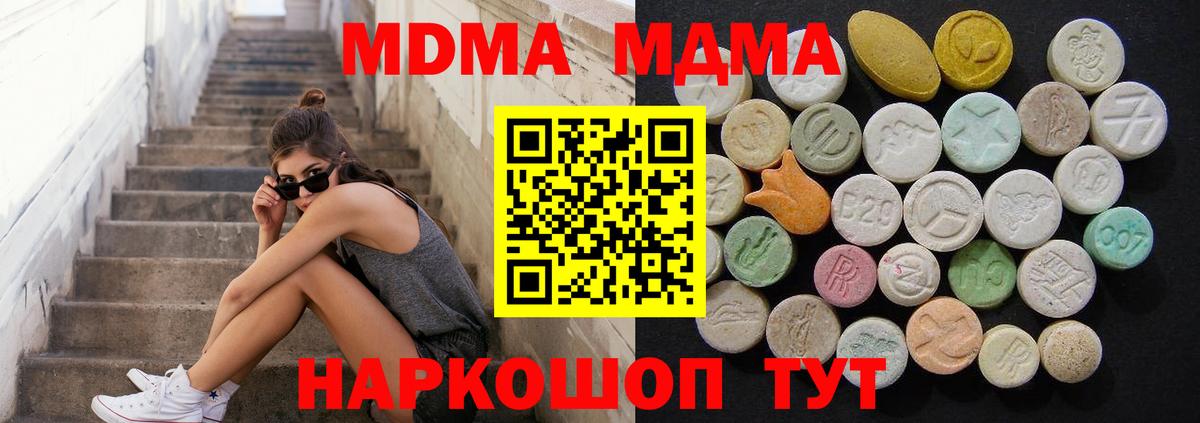 MDMA VHQ Зеленодольск