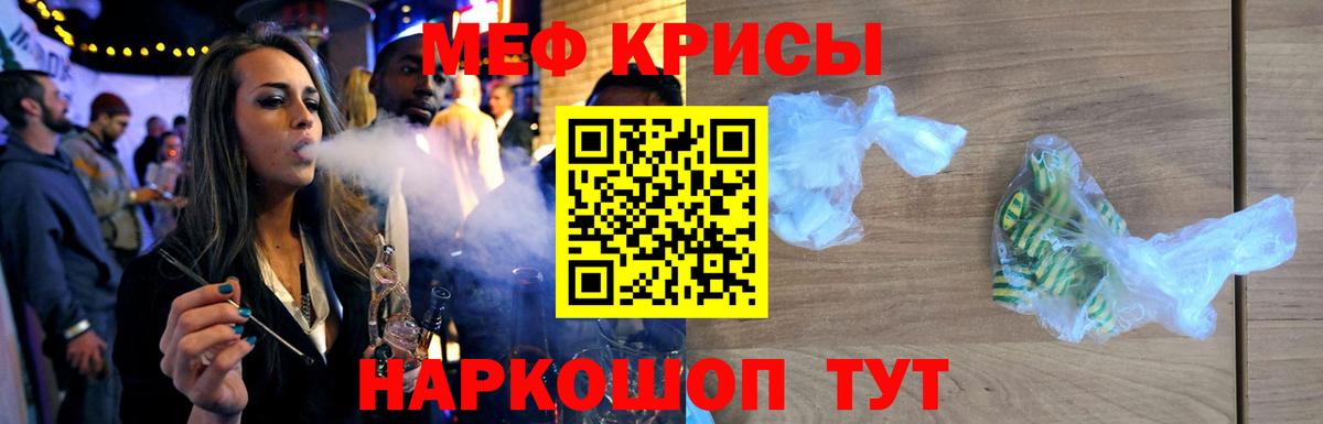 Меф  Вход с VPN  Зеленодольск  МЕФ  Мефедрон VHQ  Меф кристаллы 