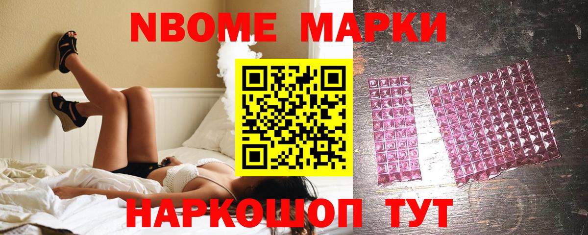 Зеленодольск  наркотики  Вход с VPN  Марки 25I-NBOMe 1,8мг  Марки 25I-NBOMe 1,8мг 