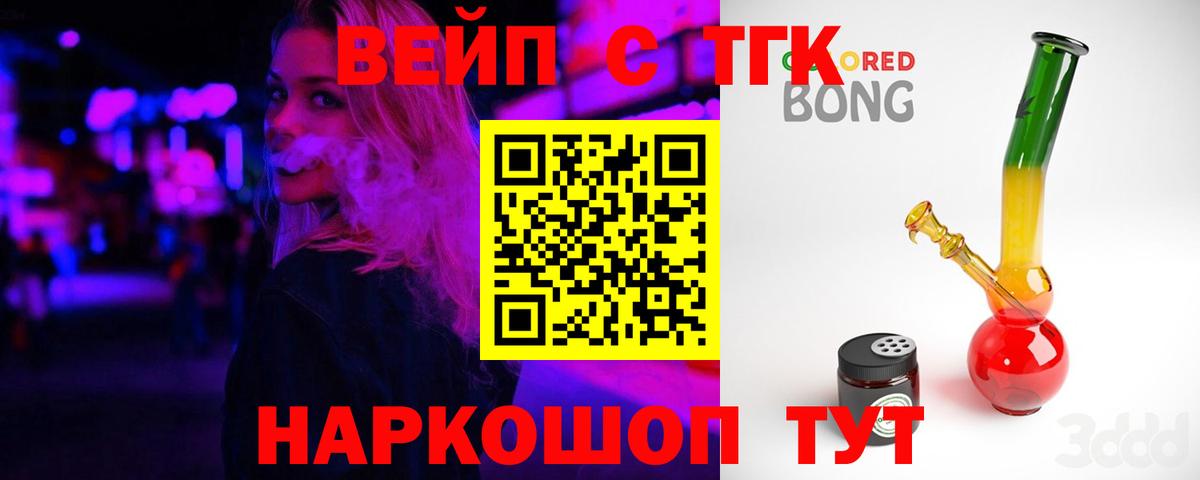 Зеленодольск  Дистиллят ТГК Wax  наркотики  Вход с VPN 